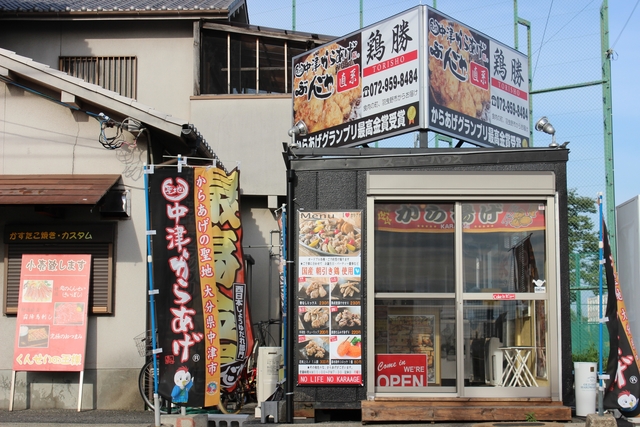 ぶんごや直系 鶏勝（とりしょう）