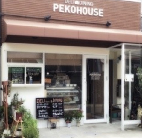 DELI&DINING PEKOHOUSE  (デリ＆ダイニング　ペコハウス)